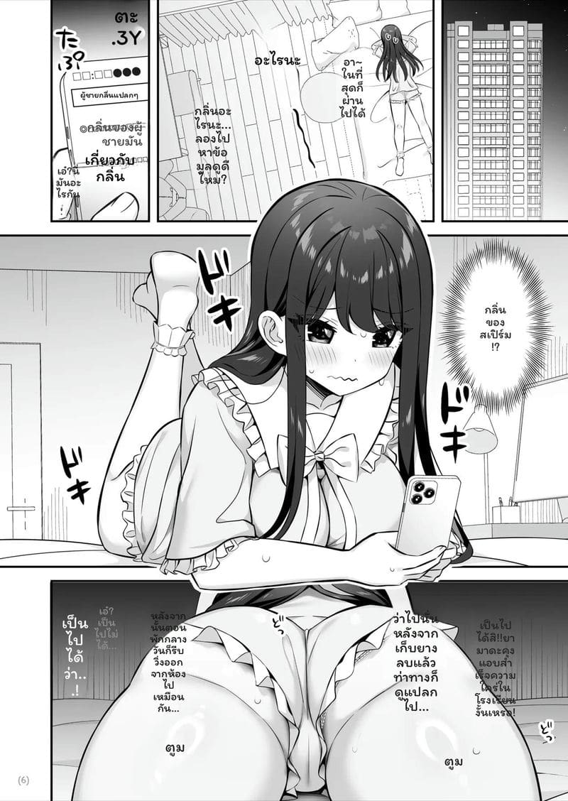 โดจิน สาวSSR… โดนควยธรรมดาเย็ด